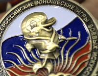 Об участии в VII Юношеских Играх боевых искусств